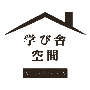学び舎空間ロゴマーク